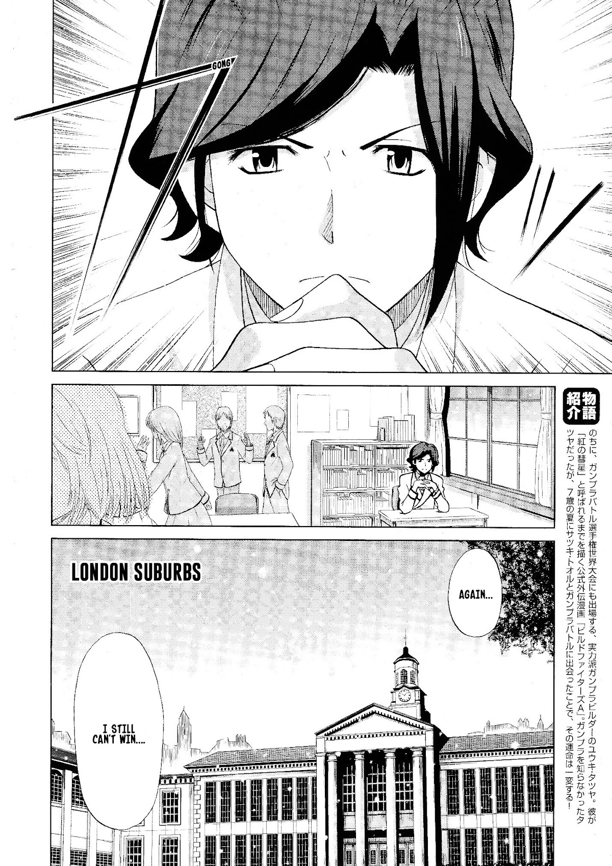 Gundam Build Fighters A Chapter 5 page 5 - Chapter 5: Mercury Rev