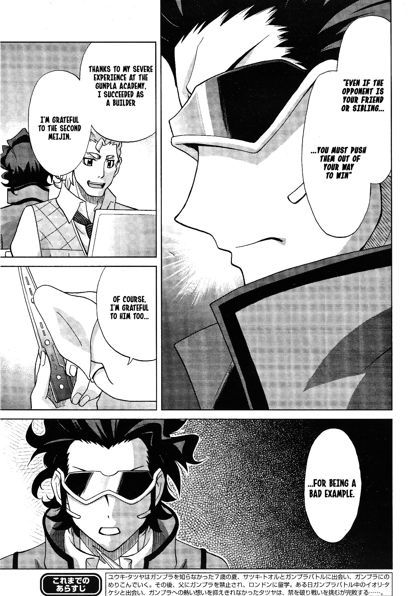 Gundam Build Fighters A Chapter 8 page 3 - Chapter 8: Tooru's Shadow