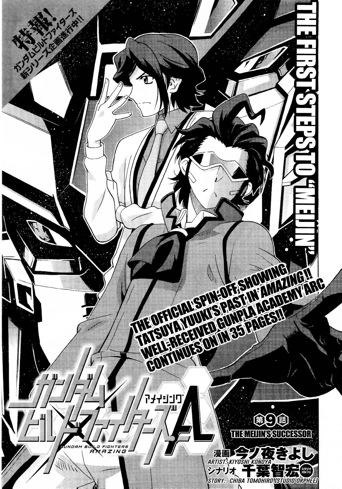 Gundam Build Fighters A Chapter 9 page 1 - Chapter 9: The Meijin's Sucessor