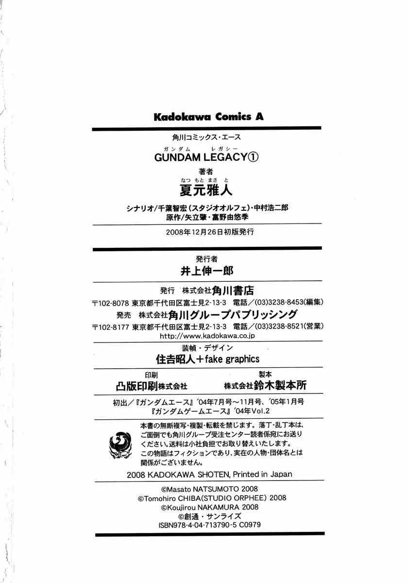 Gundam Legacy Chapter 1.6 page 178 - Chapter 1-6: Volume 1