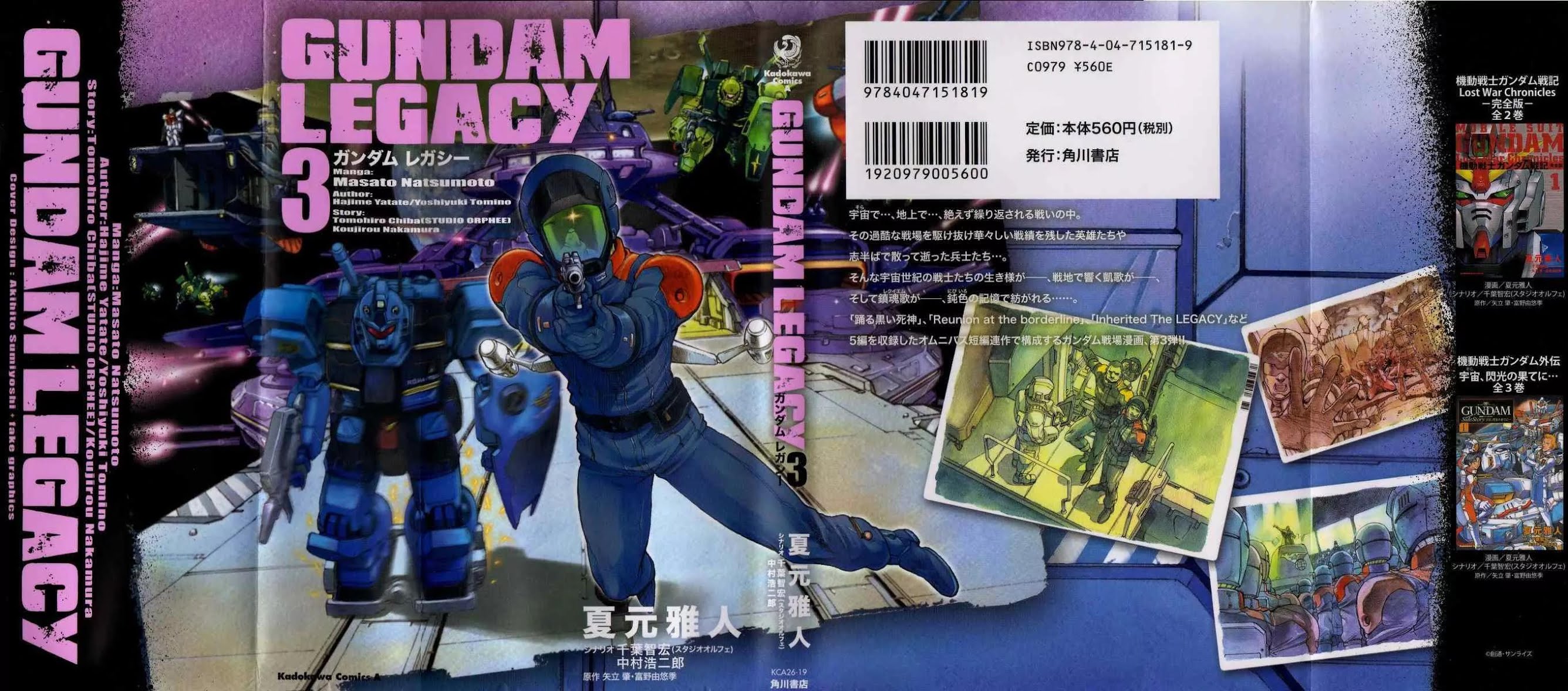 Gundam Legacy Chapter 13.17 page 1 - Chapter 13-17: Volume 3 [End]
