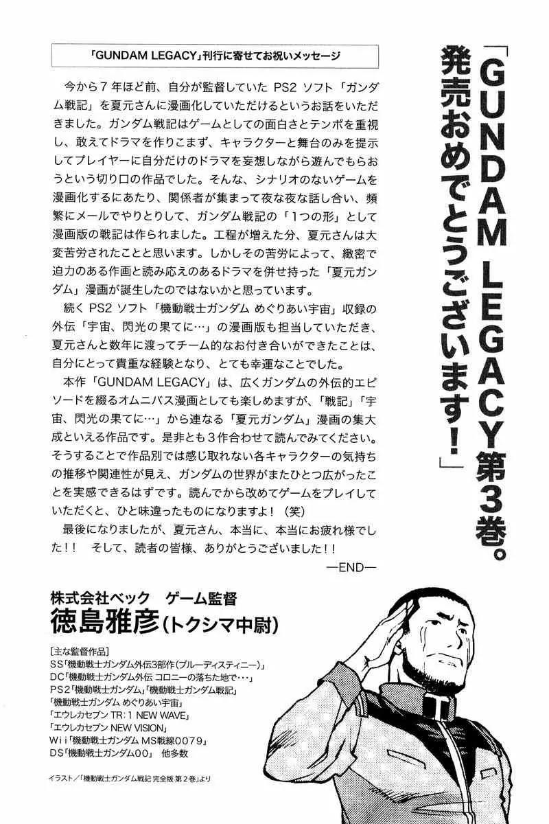 Gundam Legacy Chapter 13.17 page 212 - Chapter 13-17: Volume 3 [End]