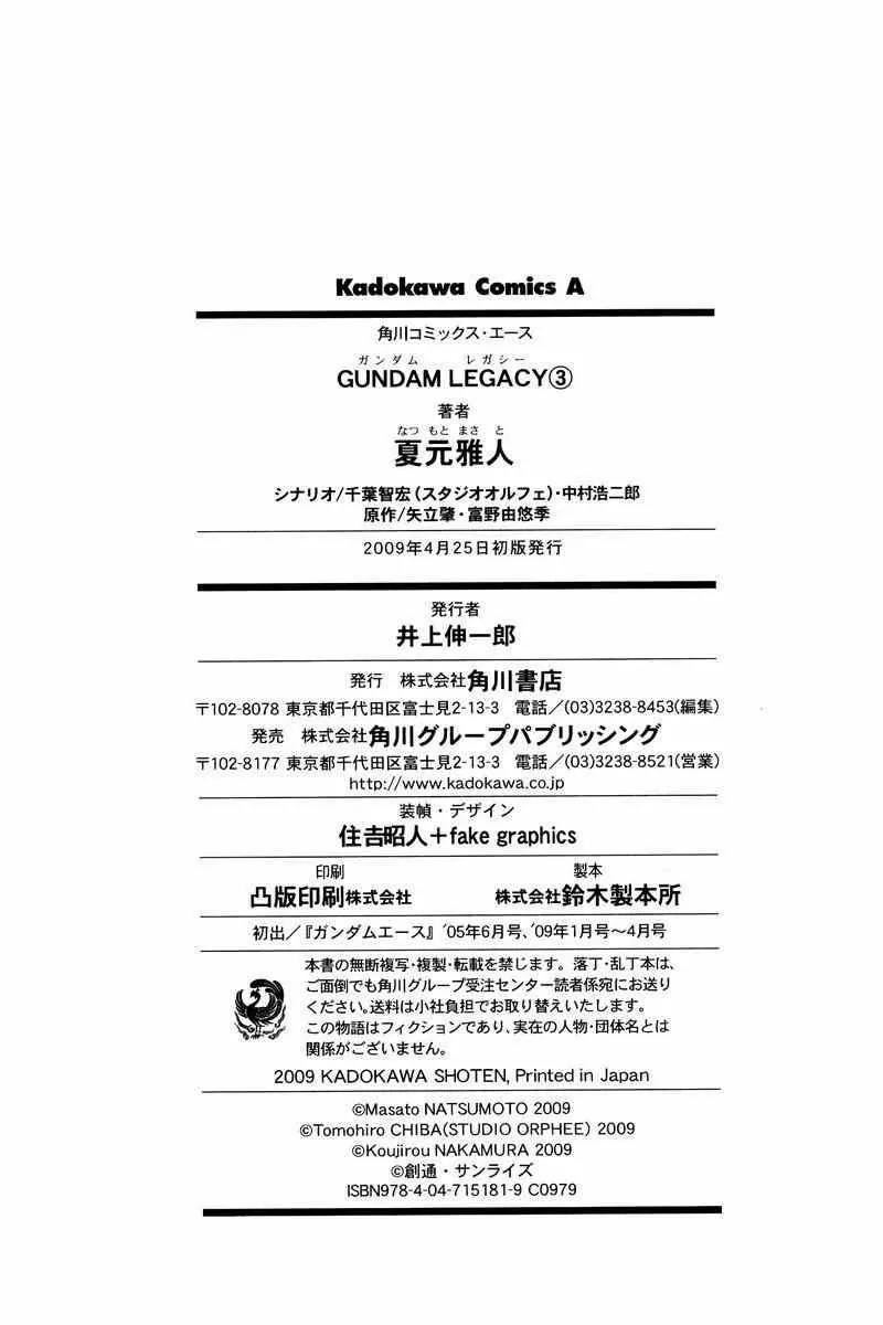 Gundam Legacy Chapter 13.17 page 213 - Chapter 13-17: Volume 3 [End]