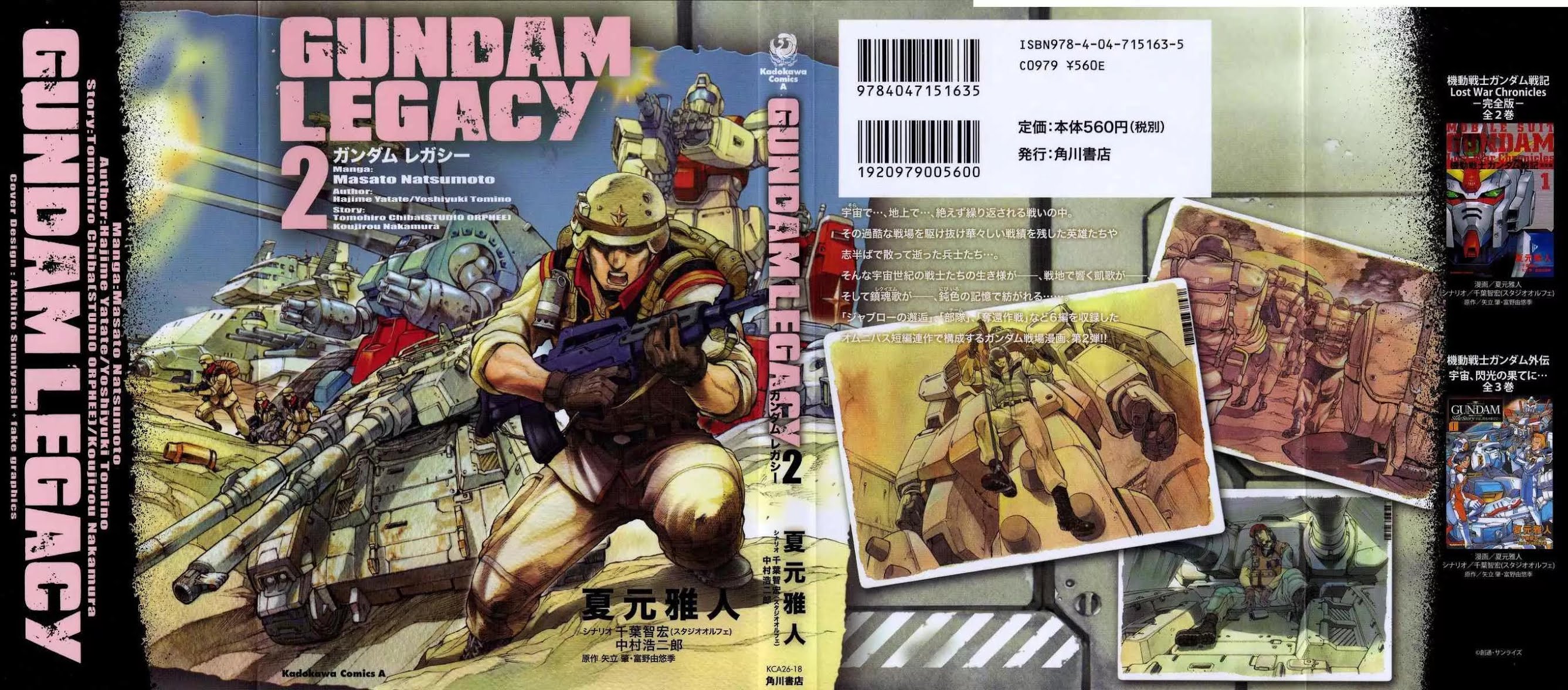 Gundam Legacy Chapter 7.12 page 1 - Chapter 7-12: Volume 2
