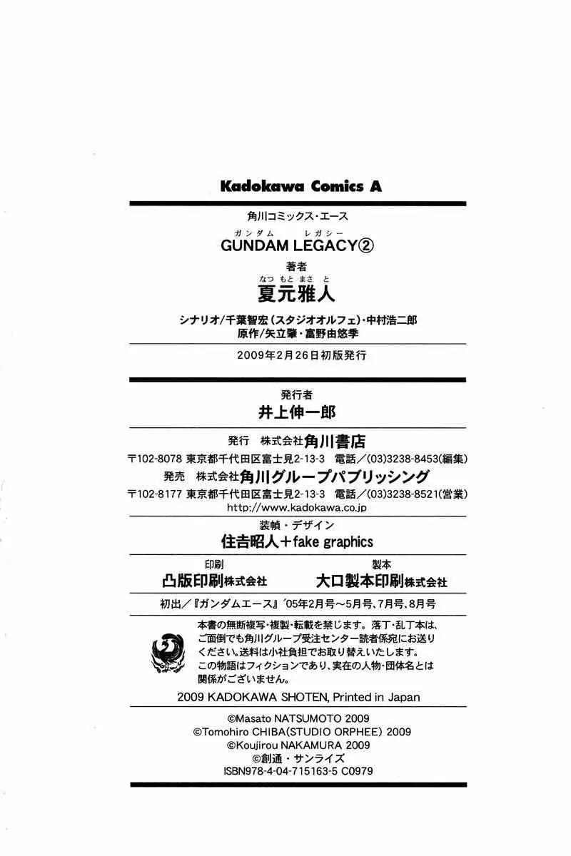 Gundam Legacy Chapter 7.12 page 196 - Chapter 7-12: Volume 2