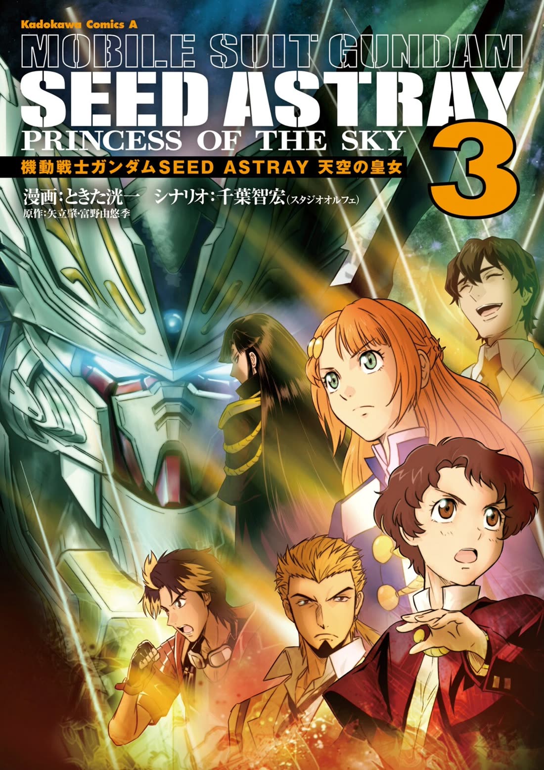 Gundam Seed Astray - Tenkuu no Seijo Chapter 12 page 1 - Chapter 12: Encounter 12: Pure White Amatsu