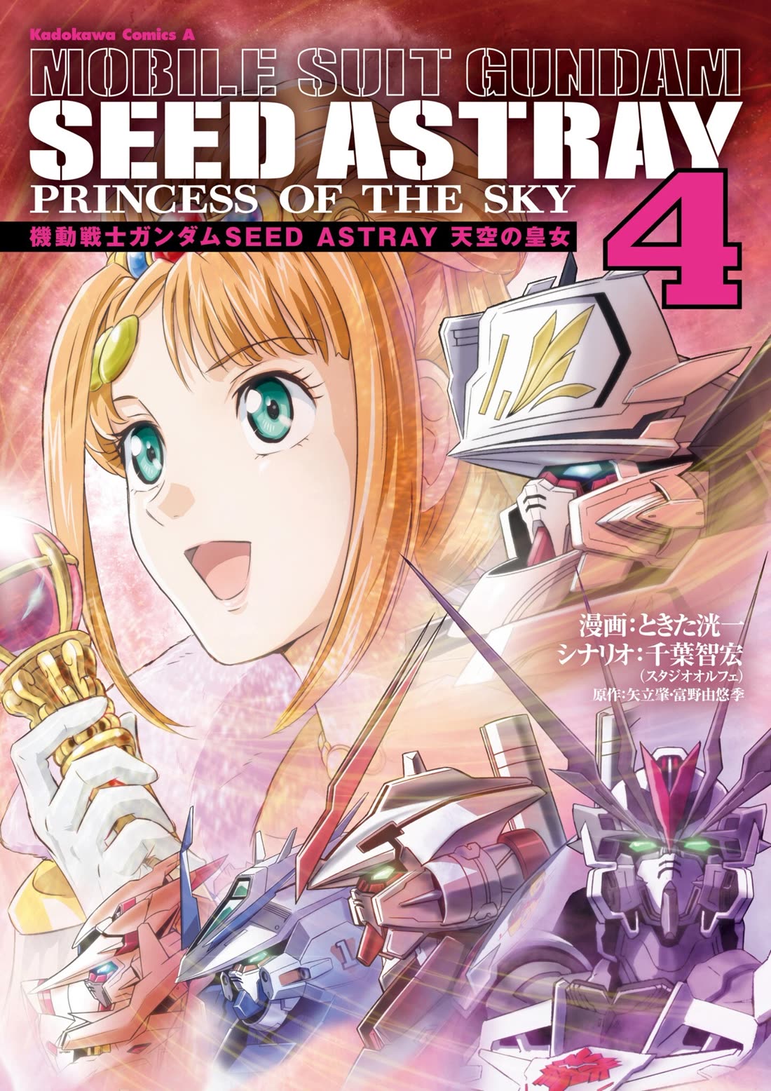 Gundam Seed Astray - Tenkuu no Seijo Chapter 18 page 1 - Chapter 18: Encounter 18: Those Gathered