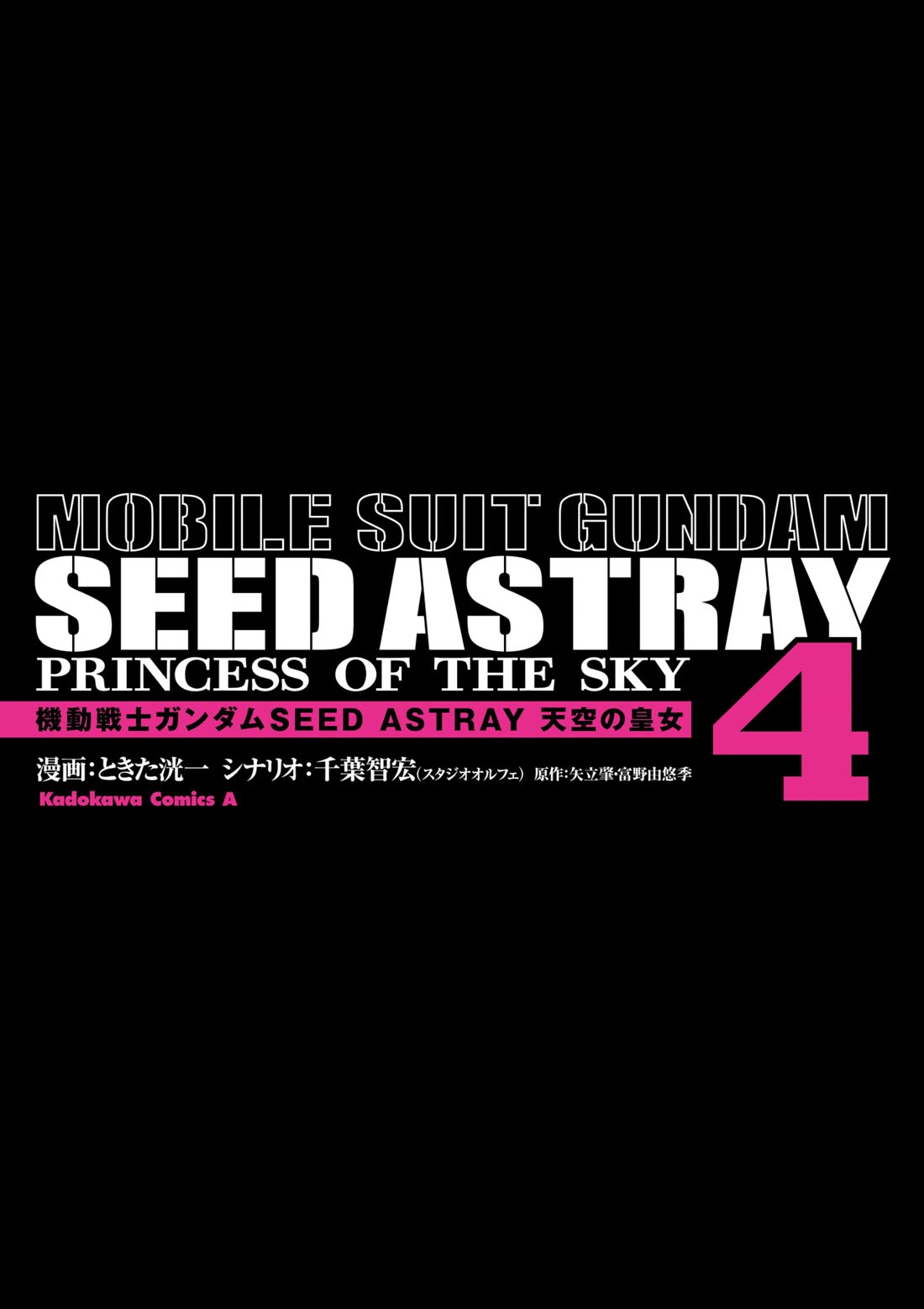 Gundam Seed Astray - Tenkuu no Seijo Chapter 18 page 3 - Chapter 18: Encounter 18: Those Gathered