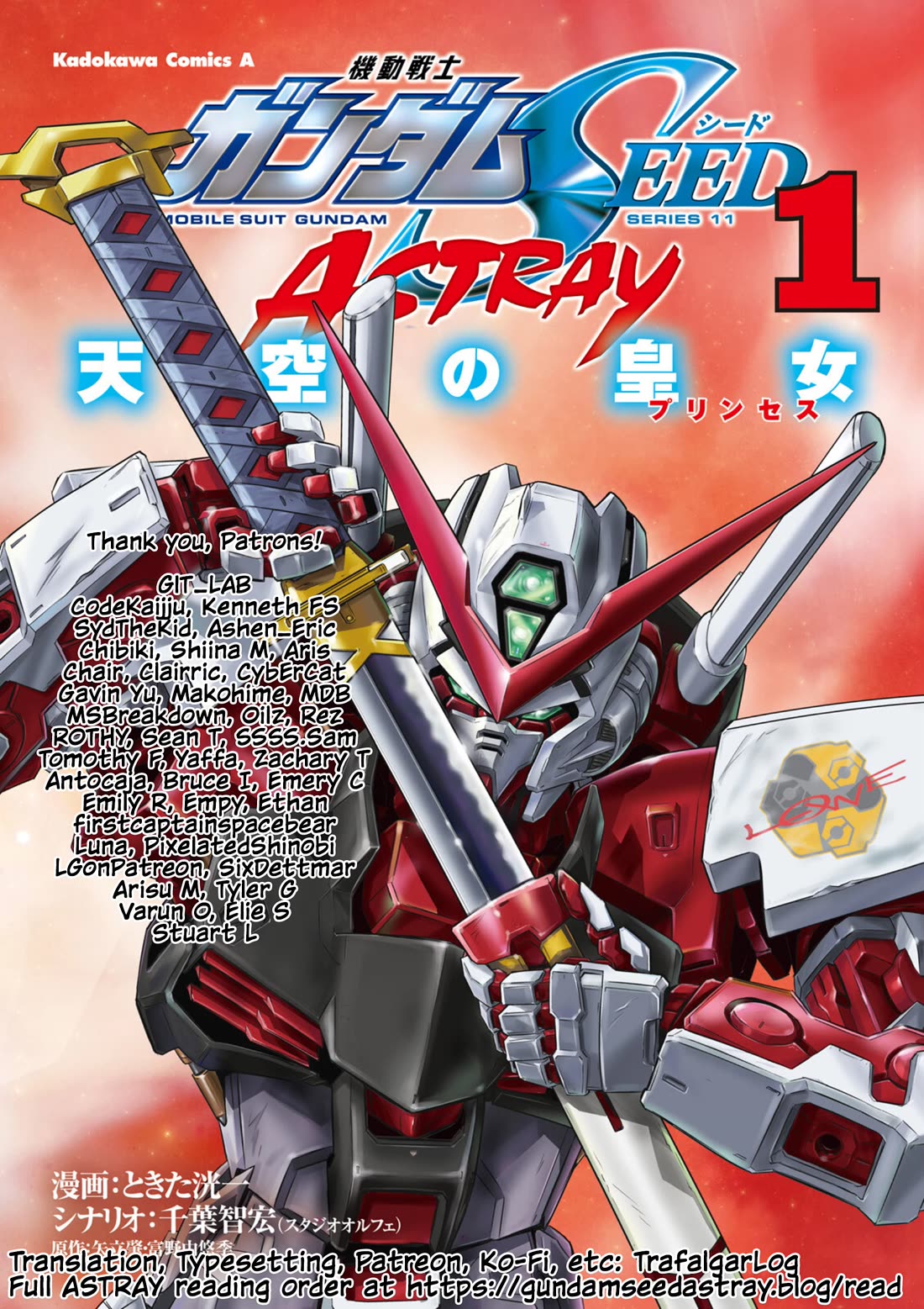 Gundam Seed Astray - Tenkuu no Seijo Chapter 19 page 27 - Chapter 19: Encounter 19: Shattered Balance