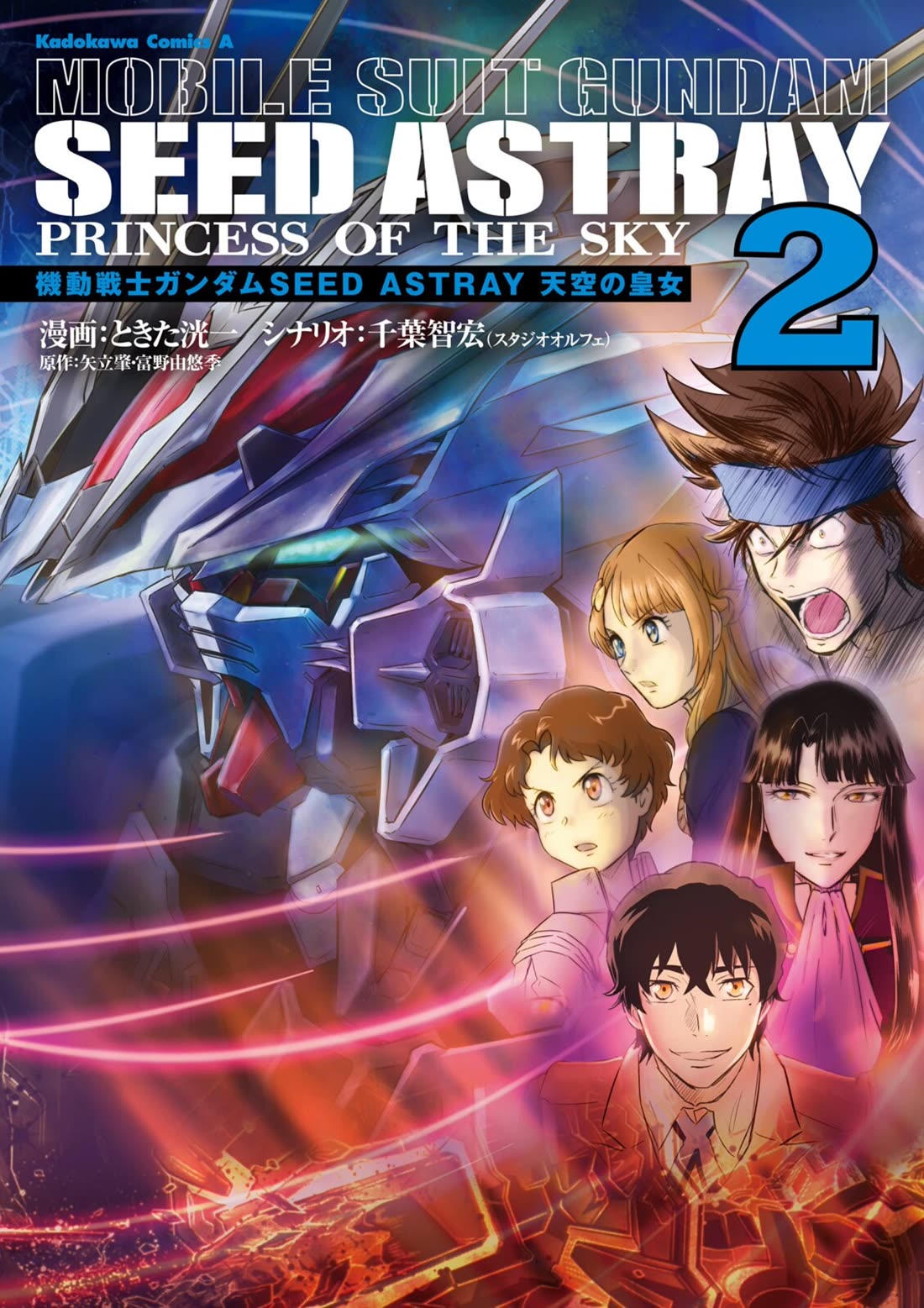 Gundam Seed Astray - Tenkuu no Seijo Chapter 6 page 1 - Chapter 6: Encounter 6: Evidence 01