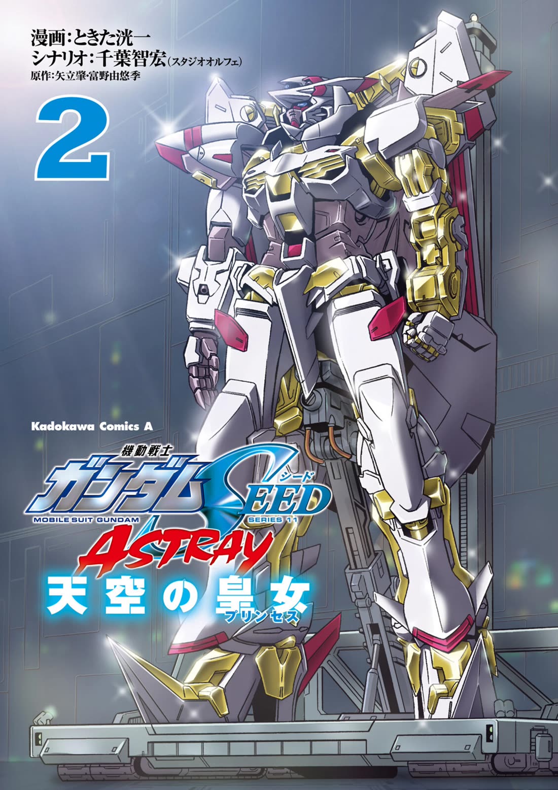 Gundam Seed Astray - Tenkuu no Seijo Chapter 6 page 2 - Chapter 6: Encounter 6: Evidence 01