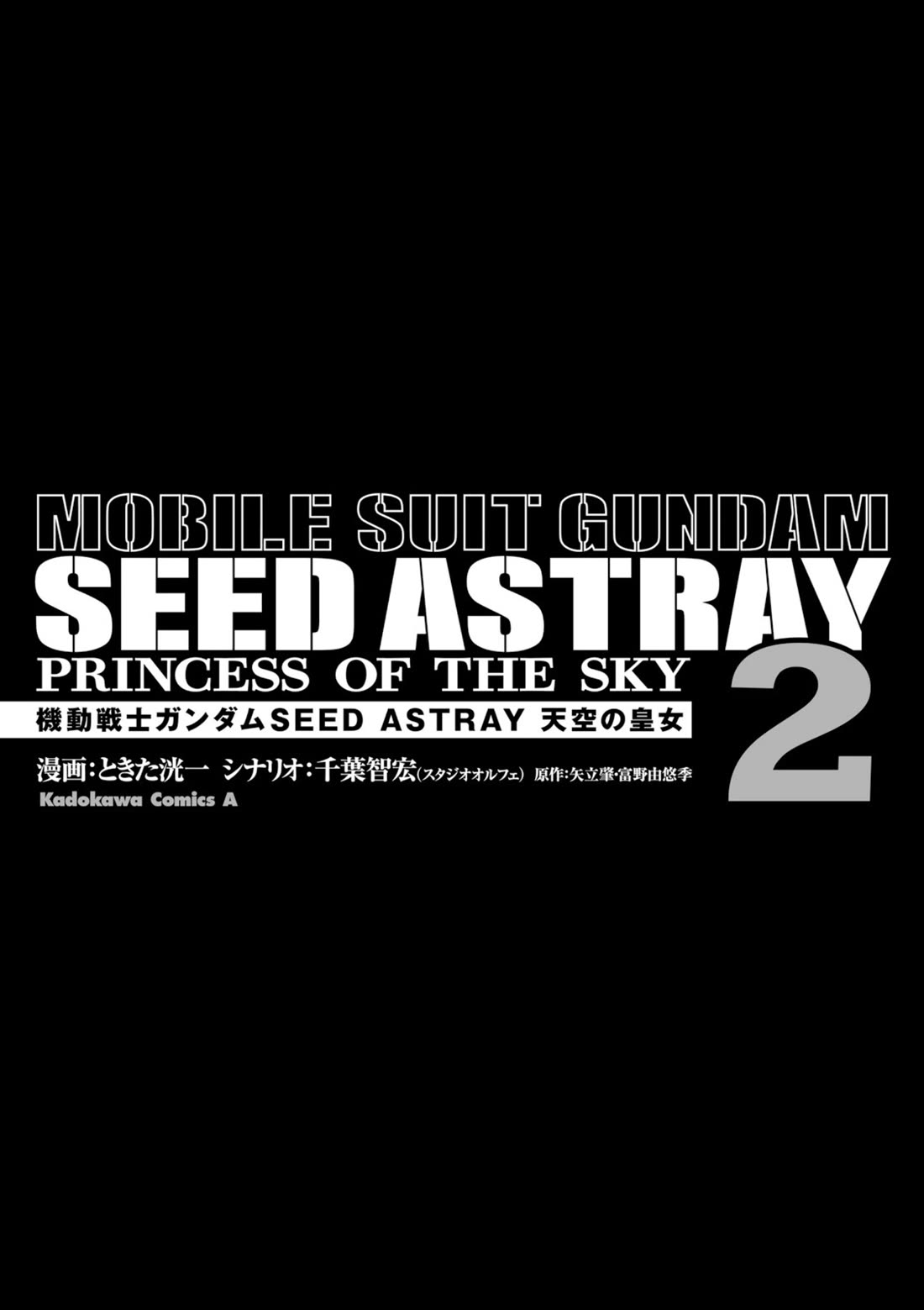Gundam Seed Astray - Tenkuu no Seijo Chapter 6 page 4 - Chapter 6: Encounter 6: Evidence 01