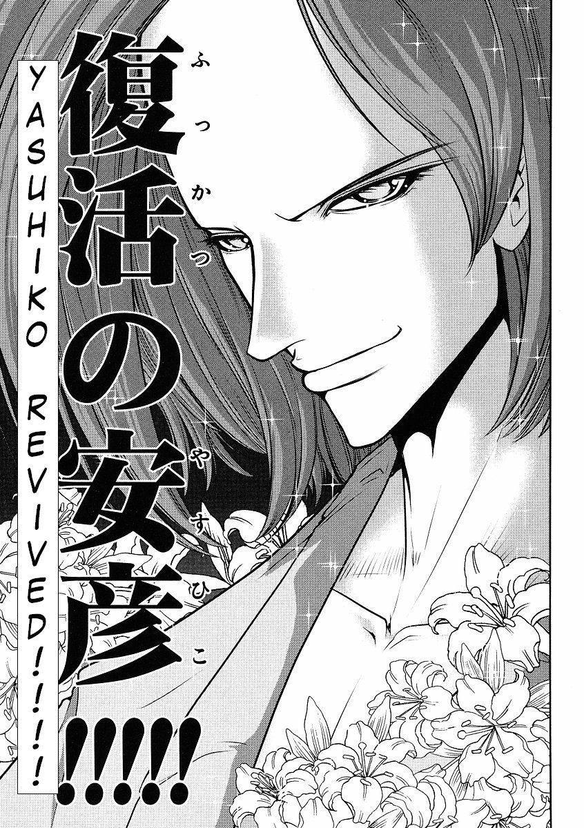 Gundam Sousei Chapter 11 page 15 - Chapter 11