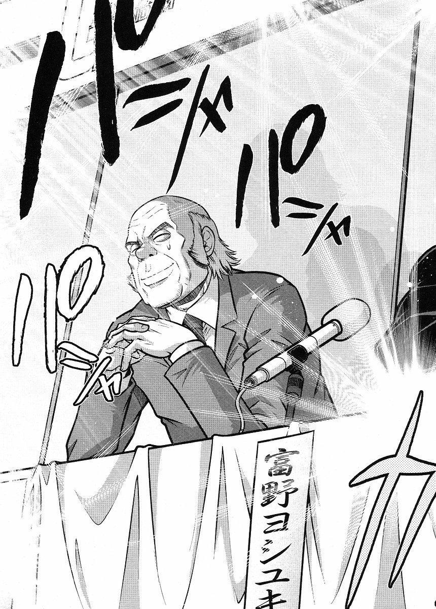 Gundam Sousei Chapter 15 page 9 - Chapter 15