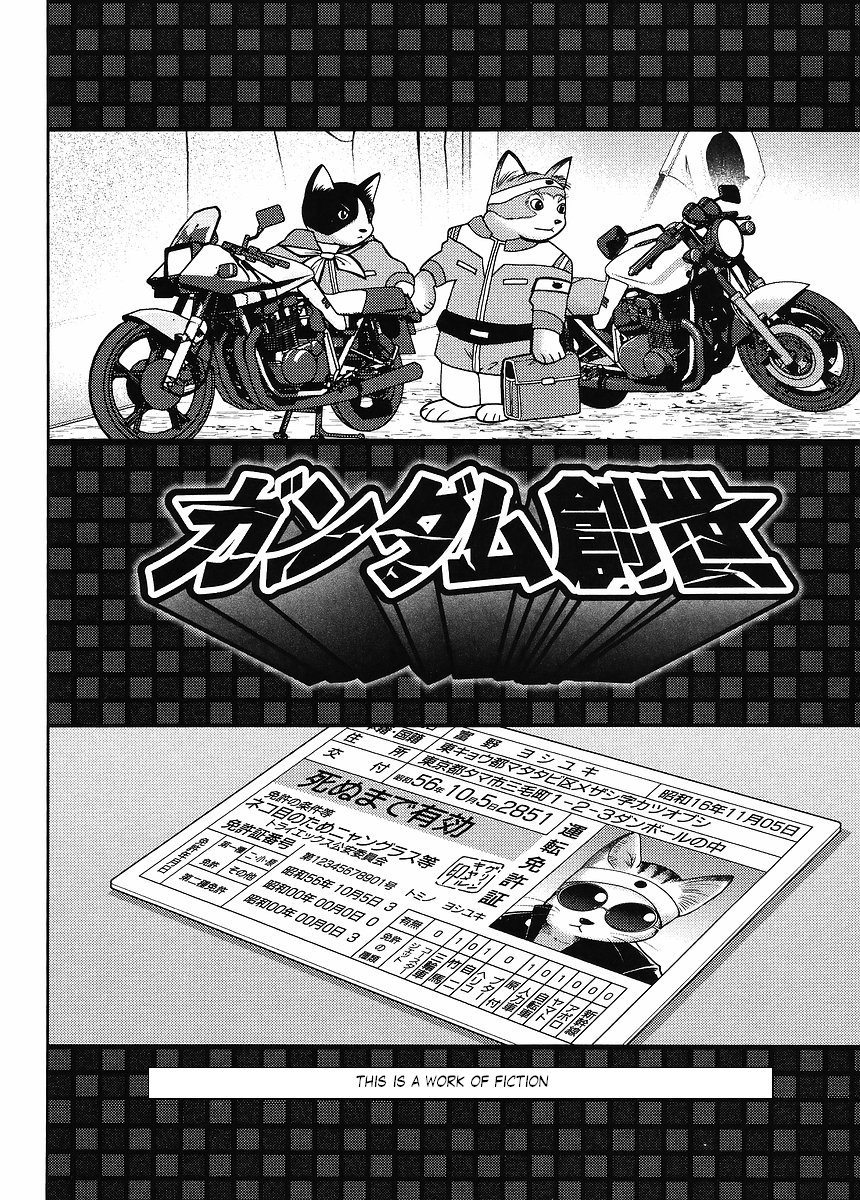 Gundam Sousei Chapter 17 page 2 - Chapter 17