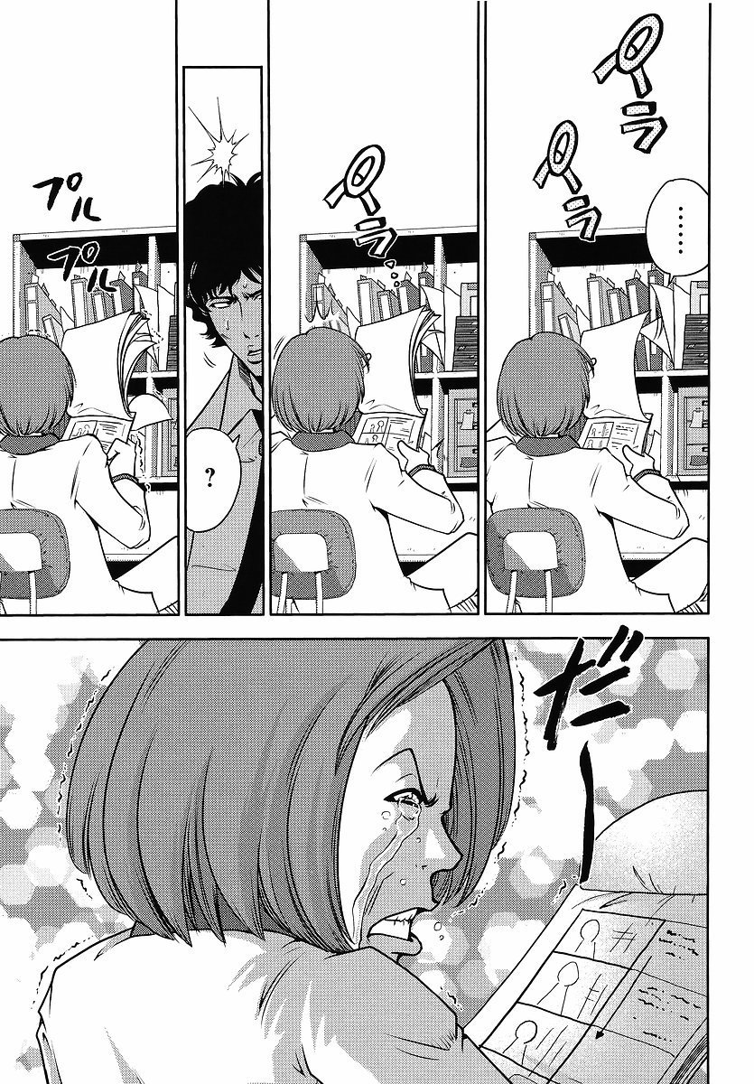 Gundam Sousei Chapter 19 page 11 - Chapter 19