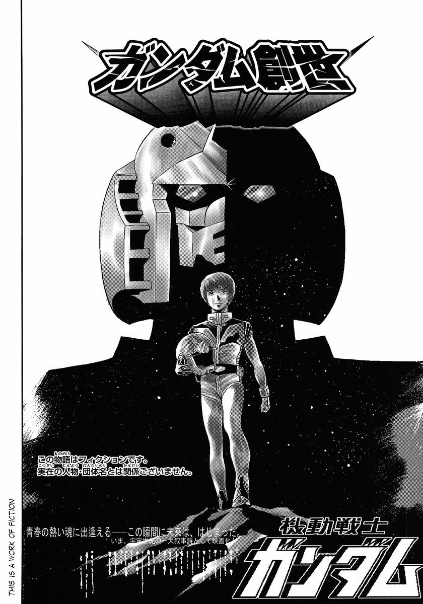 Gundam Sousei Chapter 21 page 2 - Chapter 21