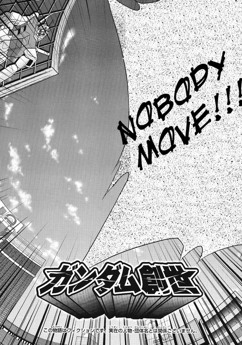 Gundam Sousei Chapter 24 page 2 - Chapter 24