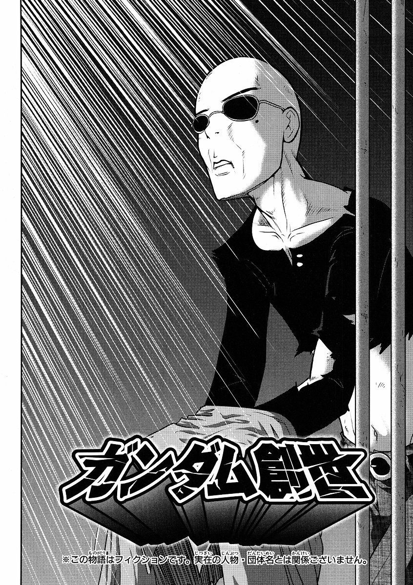 Gundam Sousei Chapter 8 page 2 - Chapter 8