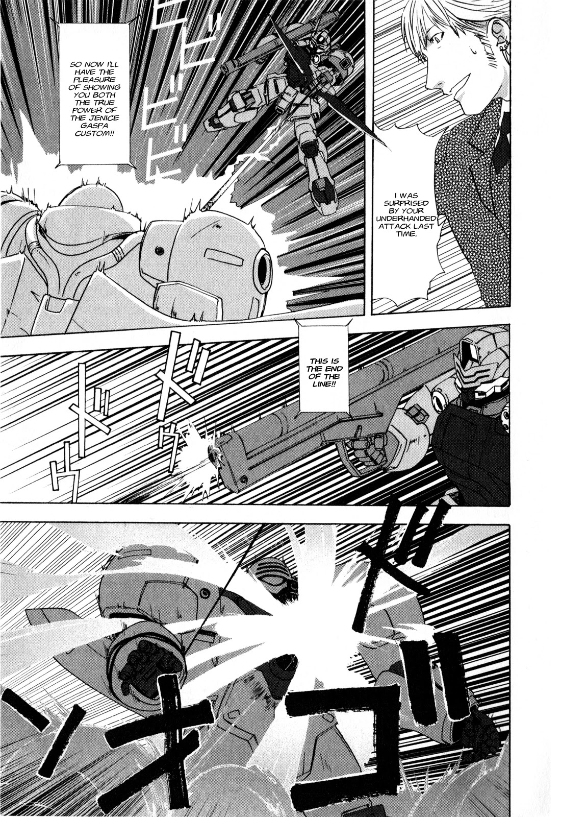 Gundam X: Under The Moonlight Chapter 12 page 22 - Chapter 12: I’m Envious