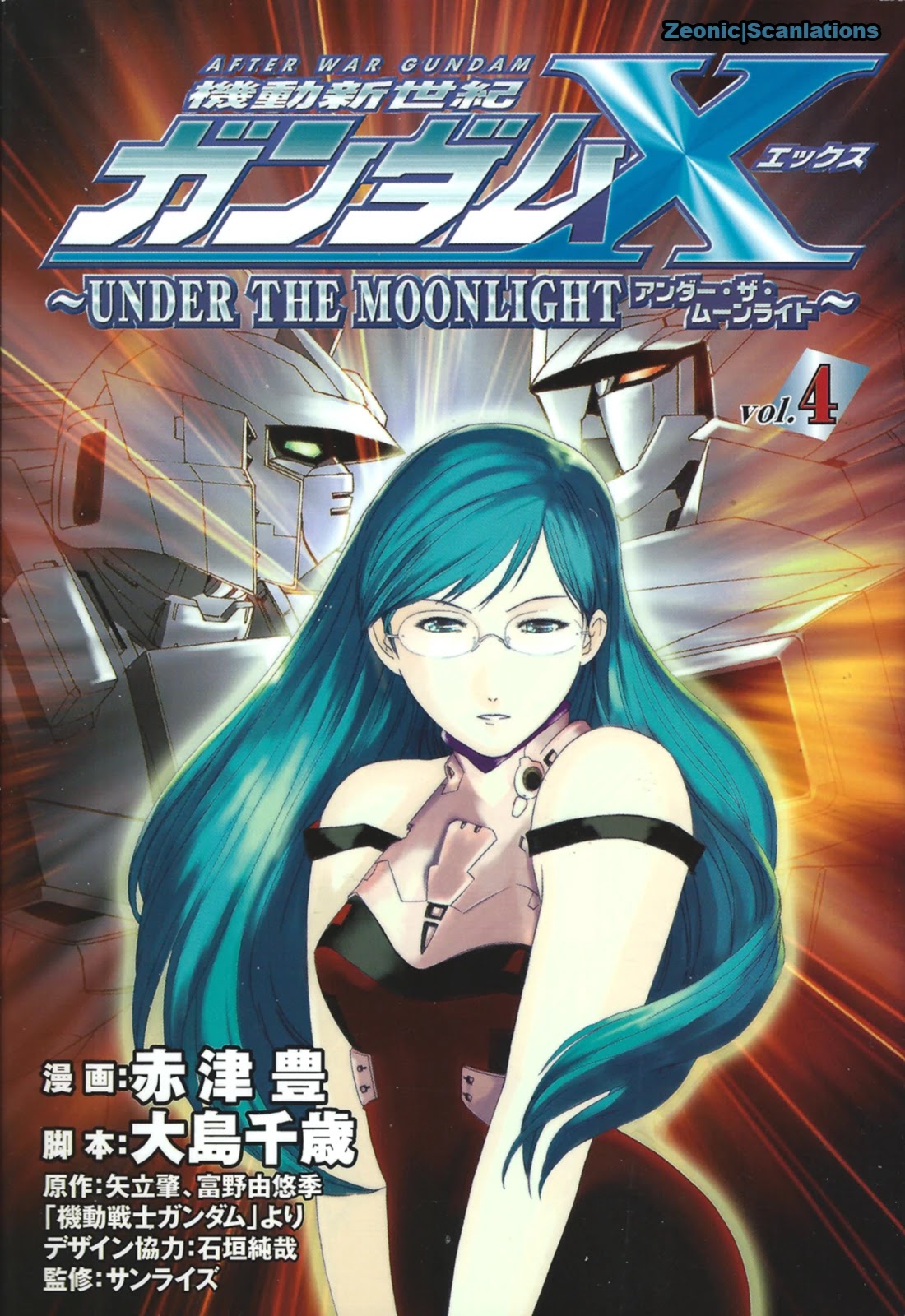 Gundam X: Under The Moonlight Chapter 17 page 1 - Chapter 17: it's better to forget miserable memories