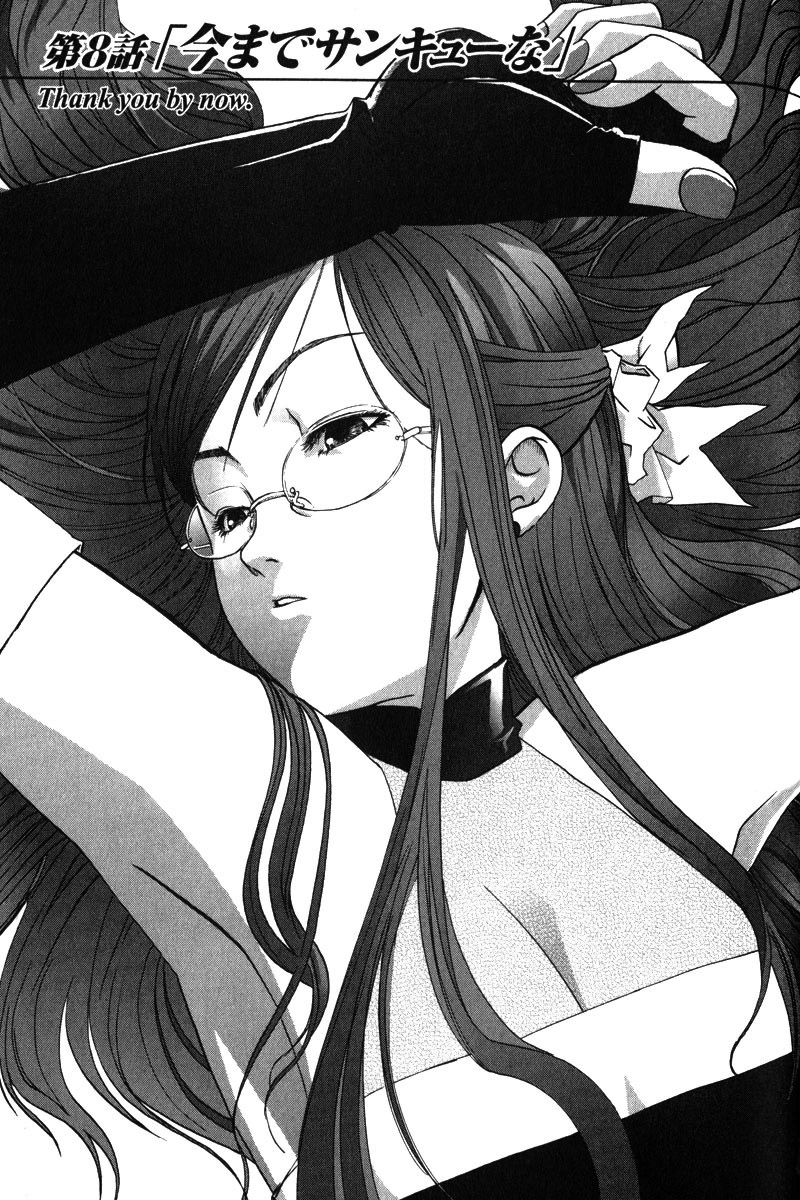 Gundam X: Under The Moonlight Chapter 8.2 page 1 - Chapter 8 v2 : Thank You For Everything
