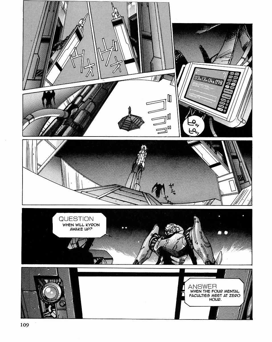 Gunhed Chapter 3 page 1 - Chapter 3: Epilog