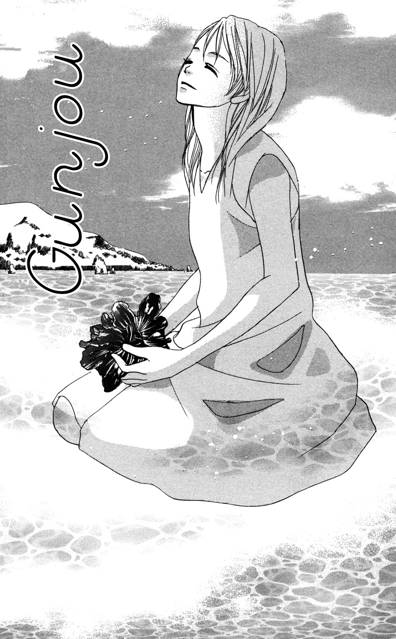 Gunjou - Ai ga Shizunda Umi no Iro Chapter 1 page 6 - Chapter 1