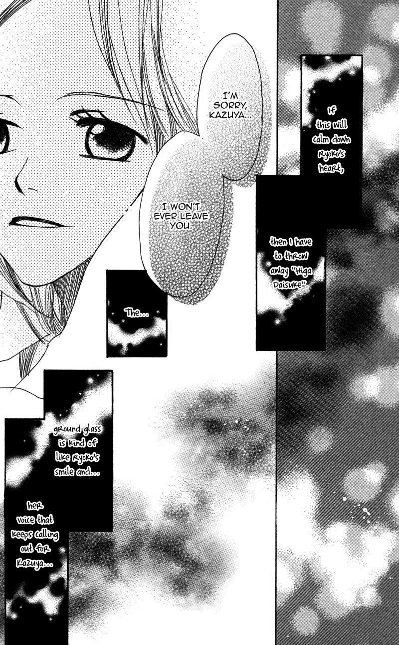 Gunjou - Ai ga Shizunda Umi no Iro Chapter 7 page 1 - Chapter 7