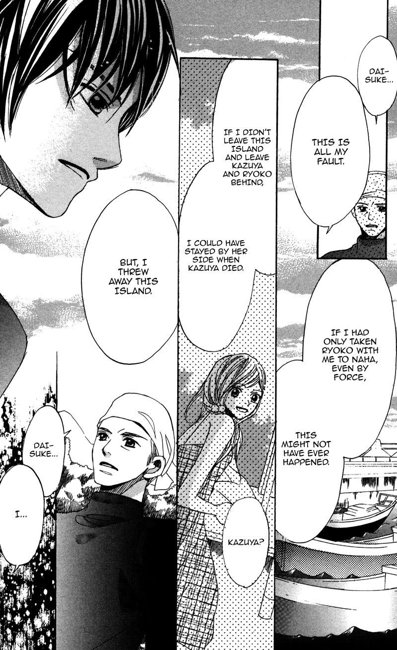 Gunjou - Ai ga Shizunda Umi no Iro Chapter 7 page 7 - Chapter 7