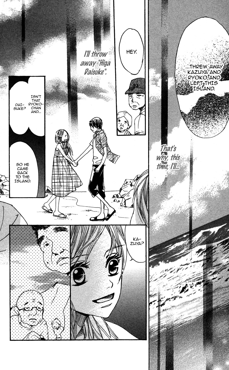Gunjou - Ai ga Shizunda Umi no Iro Chapter 7 page 8 - Chapter 7