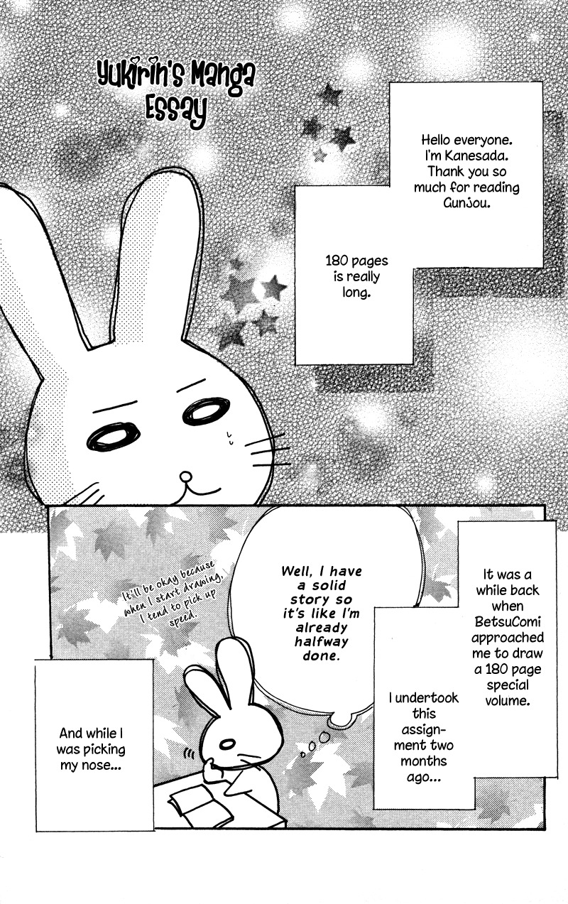 Gunjou - Ai ga Shizunda Umi no Iro Chapter 8.5 page 1 - Chapter 8.5