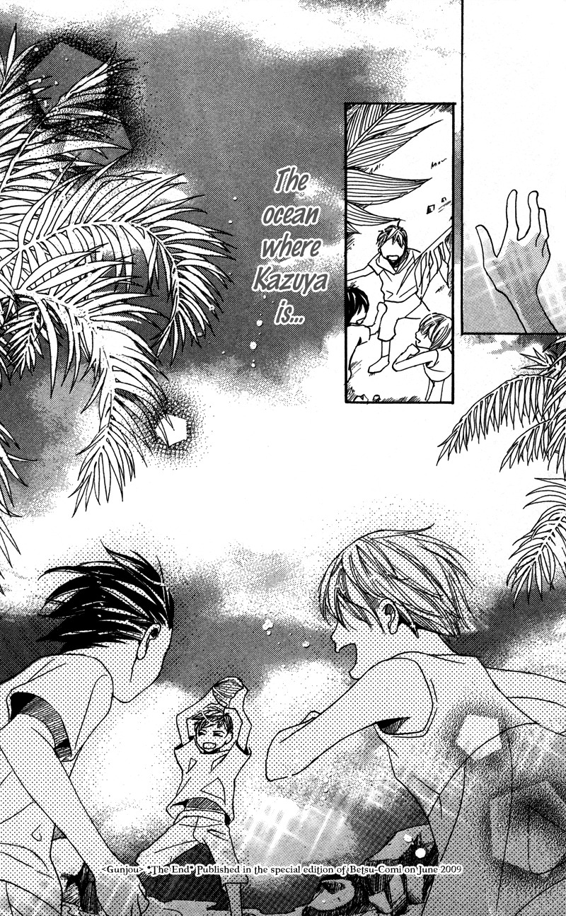Gunjou - Ai ga Shizunda Umi no Iro Chapter 8 page 17 - Chapter 8