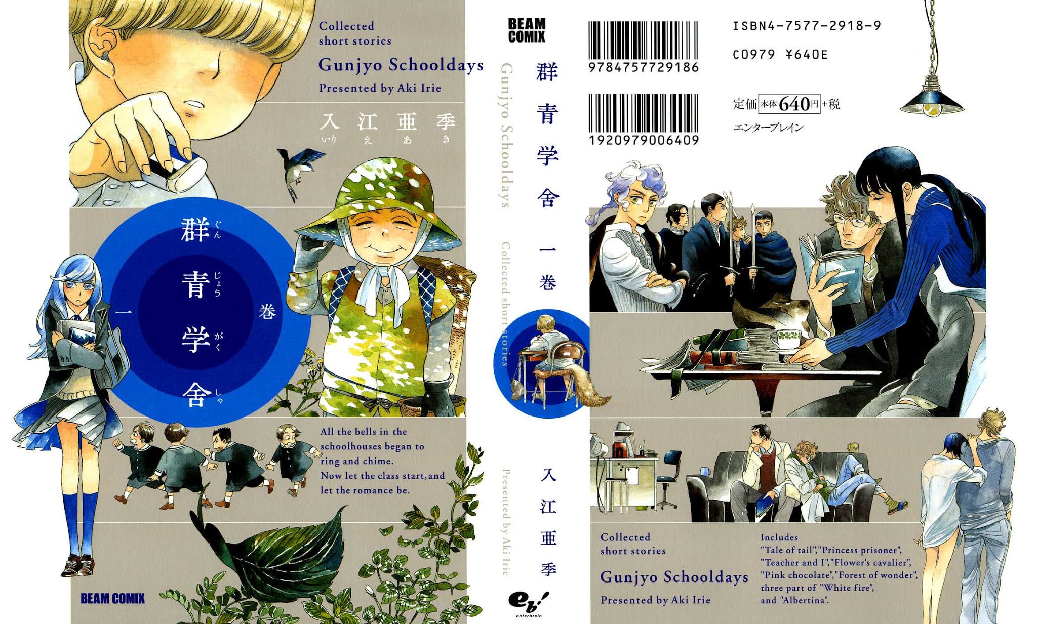Gunjou Gakusha Chapter 1 page 1 - Chapter 1: Window to the Spirit World