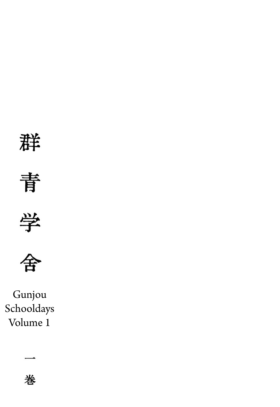 Gunjou Gakusha Chapter 1 page 8 - Chapter 1: Window to the Spirit World