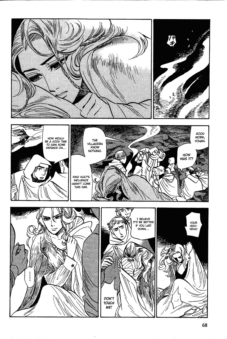 Gunjou Gakusha Chapter 13 page 10 - Chapter 13: The Ten Swords of the North (1)