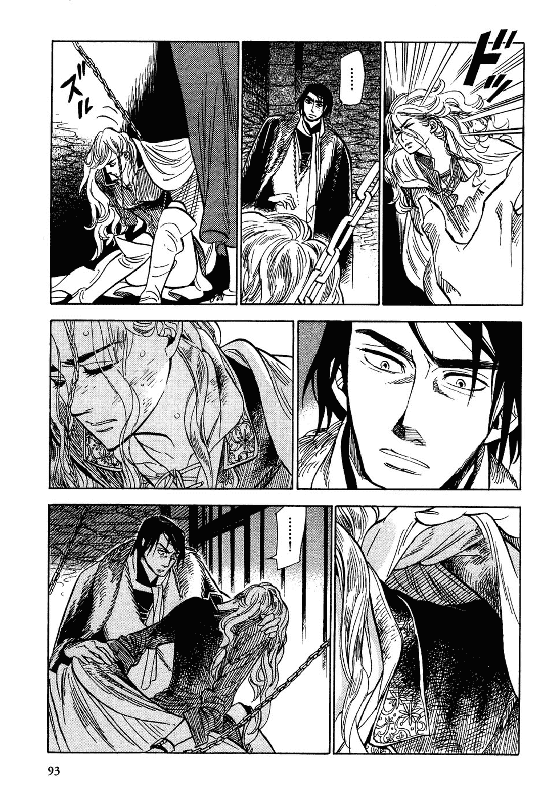Gunjou Gakusha Chapter 14 page 7 - Chapter 14: The Ten Swords of the North (2)