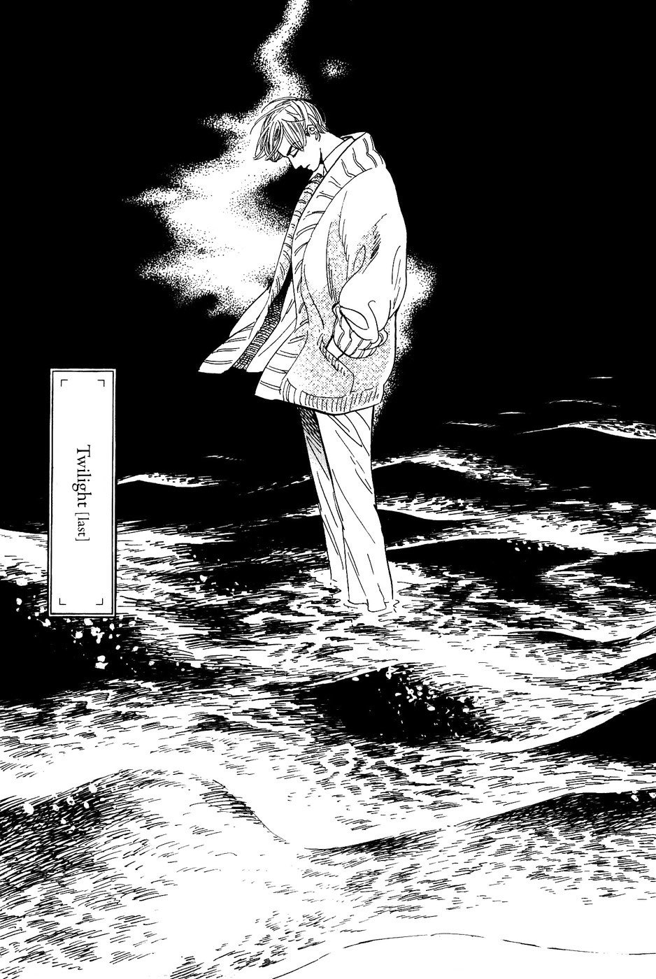 Gunjou Gakusha Chapter 23 page 4 - Chapter 23: Twilight 2