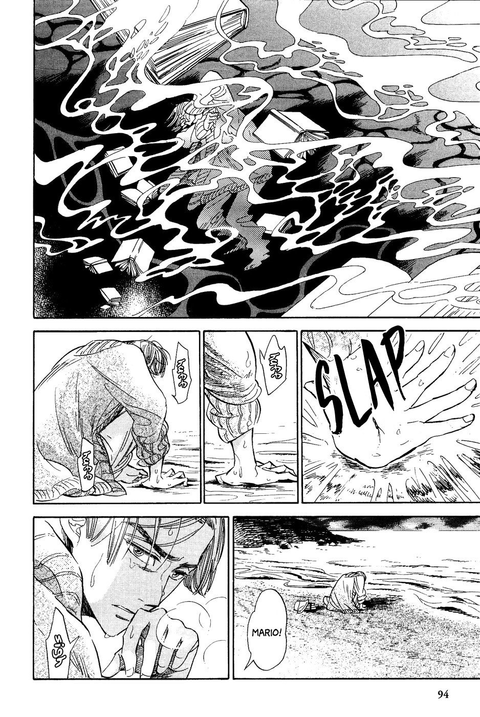 Gunjou Gakusha Chapter 23 page 9 - Chapter 23: Twilight 2