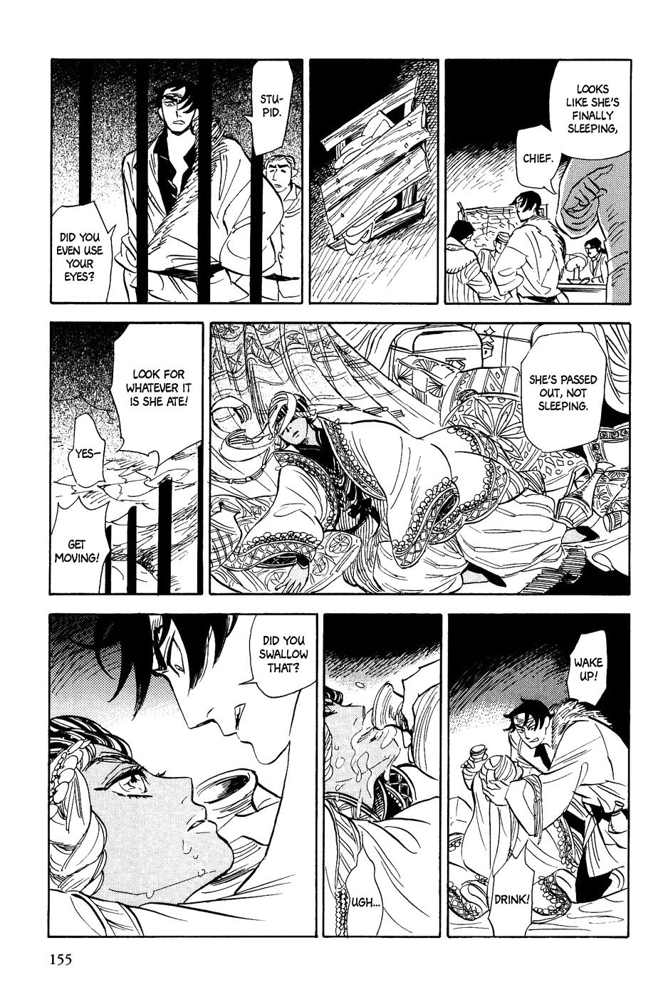 Gunjou Gakusha Chapter 25 page 18 - Chapter 25: Oenothera Princess 1