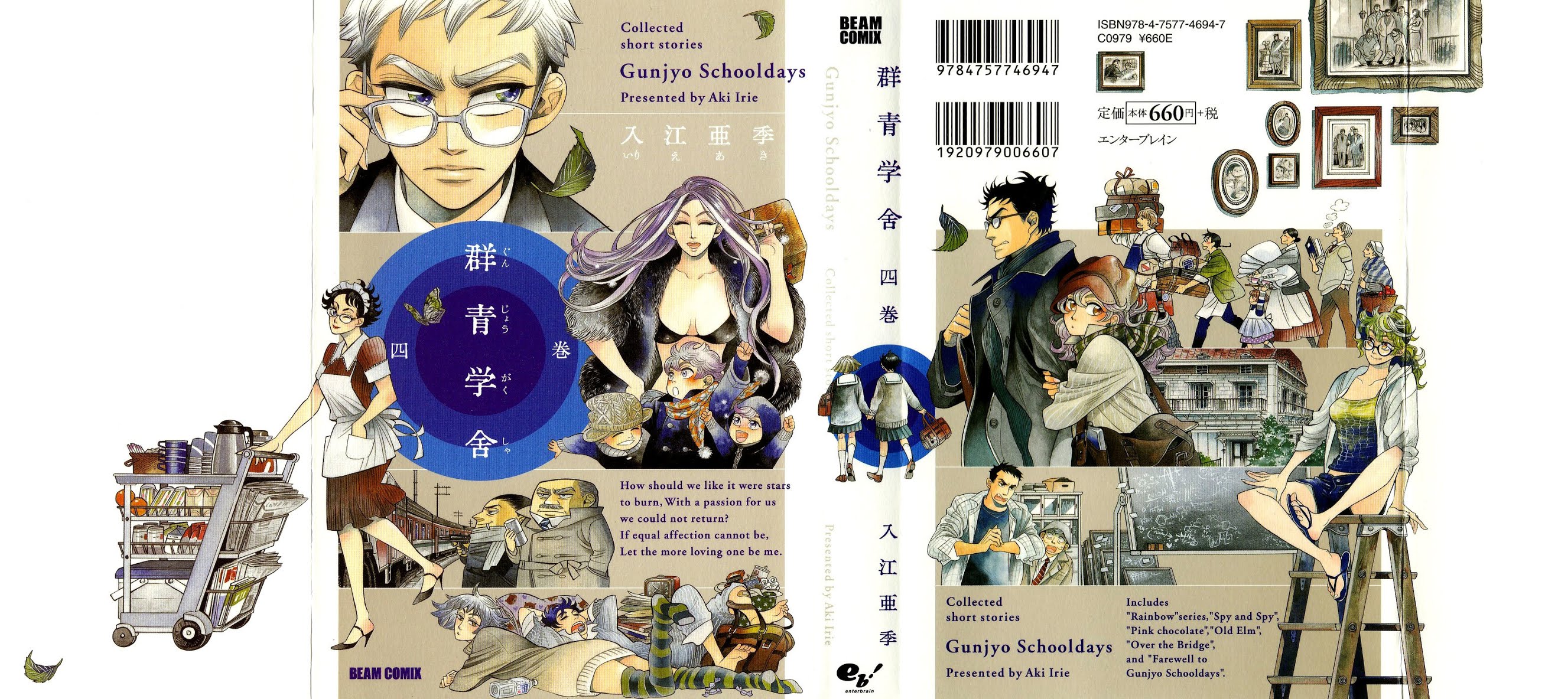 Gunjou Gakusha Chapter 29 page 1 - Chapter 29: Over the Bridge 1