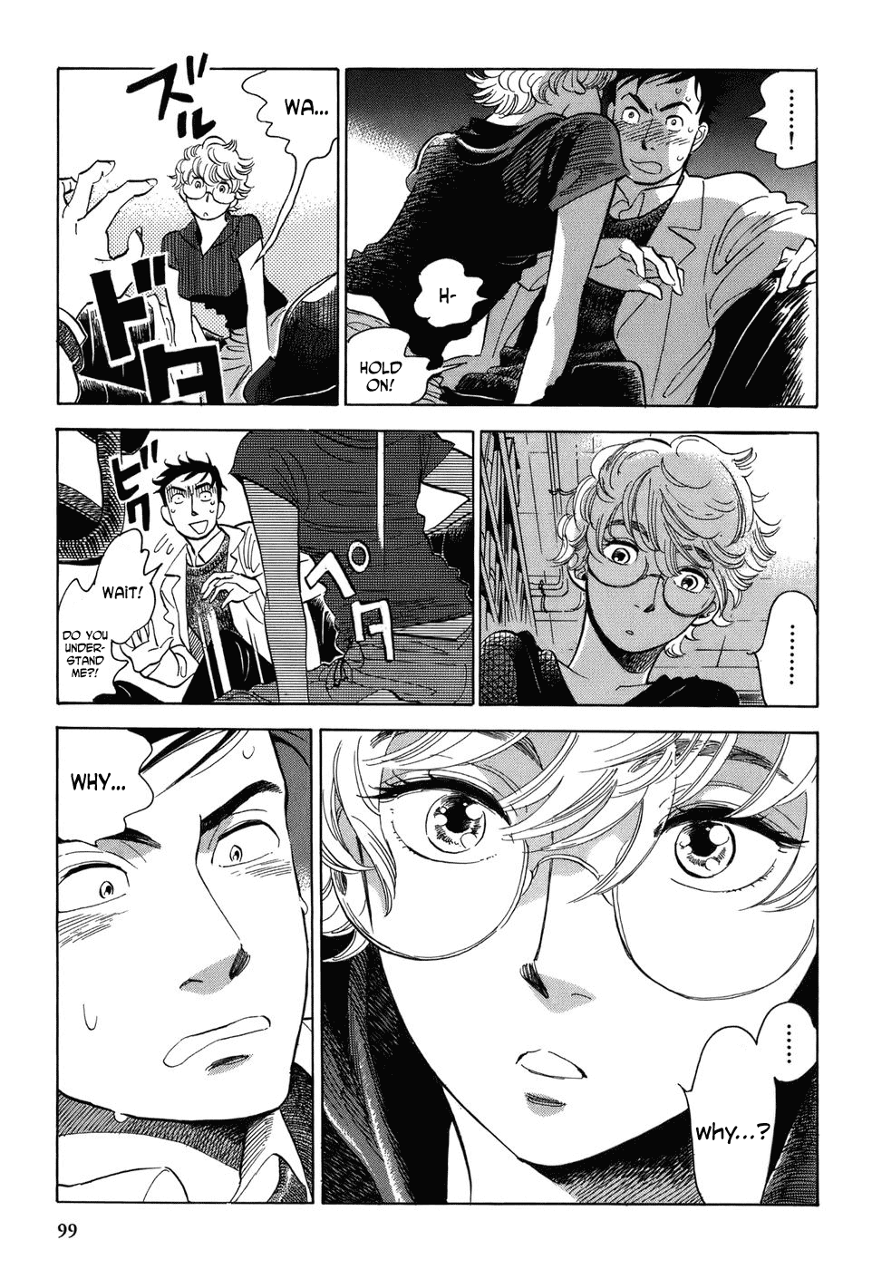 Gunjou Gakusha Chapter 5 page 19 - Chapter 5: Pink Chocolate 1