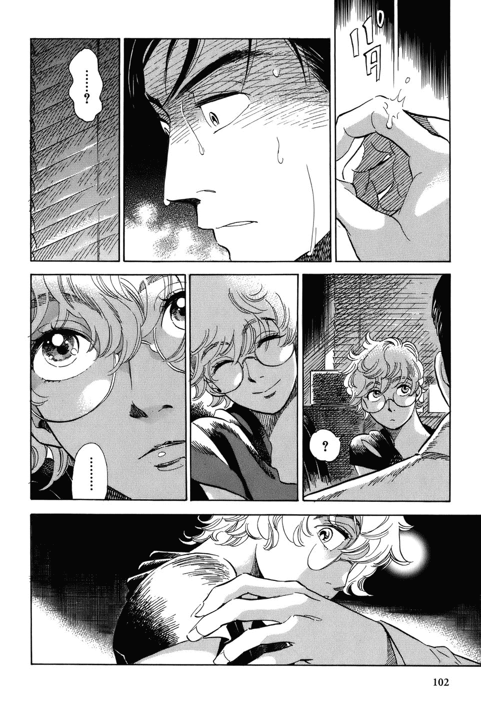 Gunjou Gakusha Chapter 5 page 21 - Chapter 5: Pink Chocolate 1