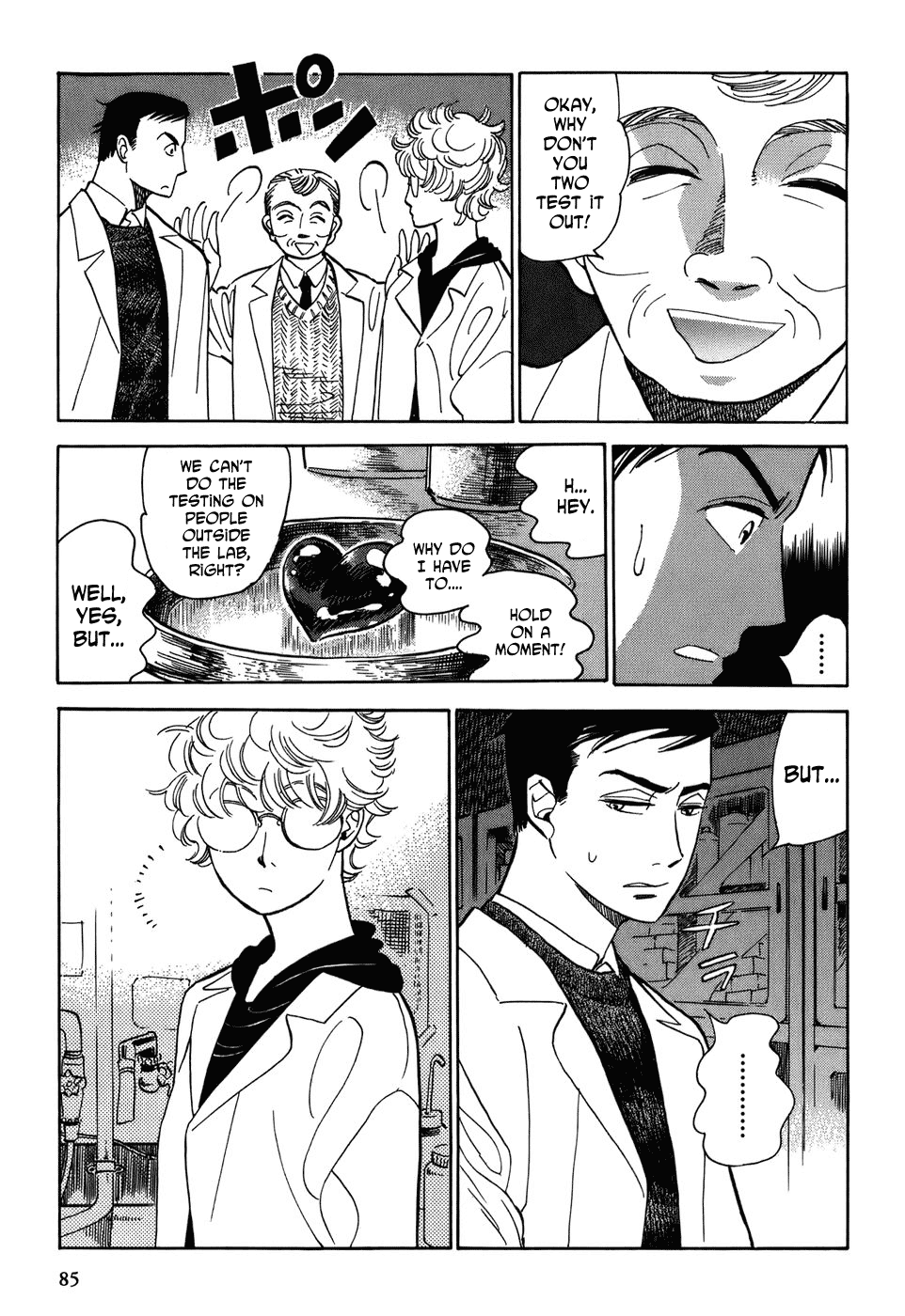 Gunjou Gakusha Chapter 5 page 5 - Chapter 5: Pink Chocolate 1