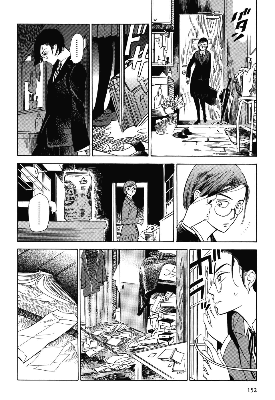 Gunjou Gakusha Chapter 7 page 13 - Chapter 7: White Fire 1