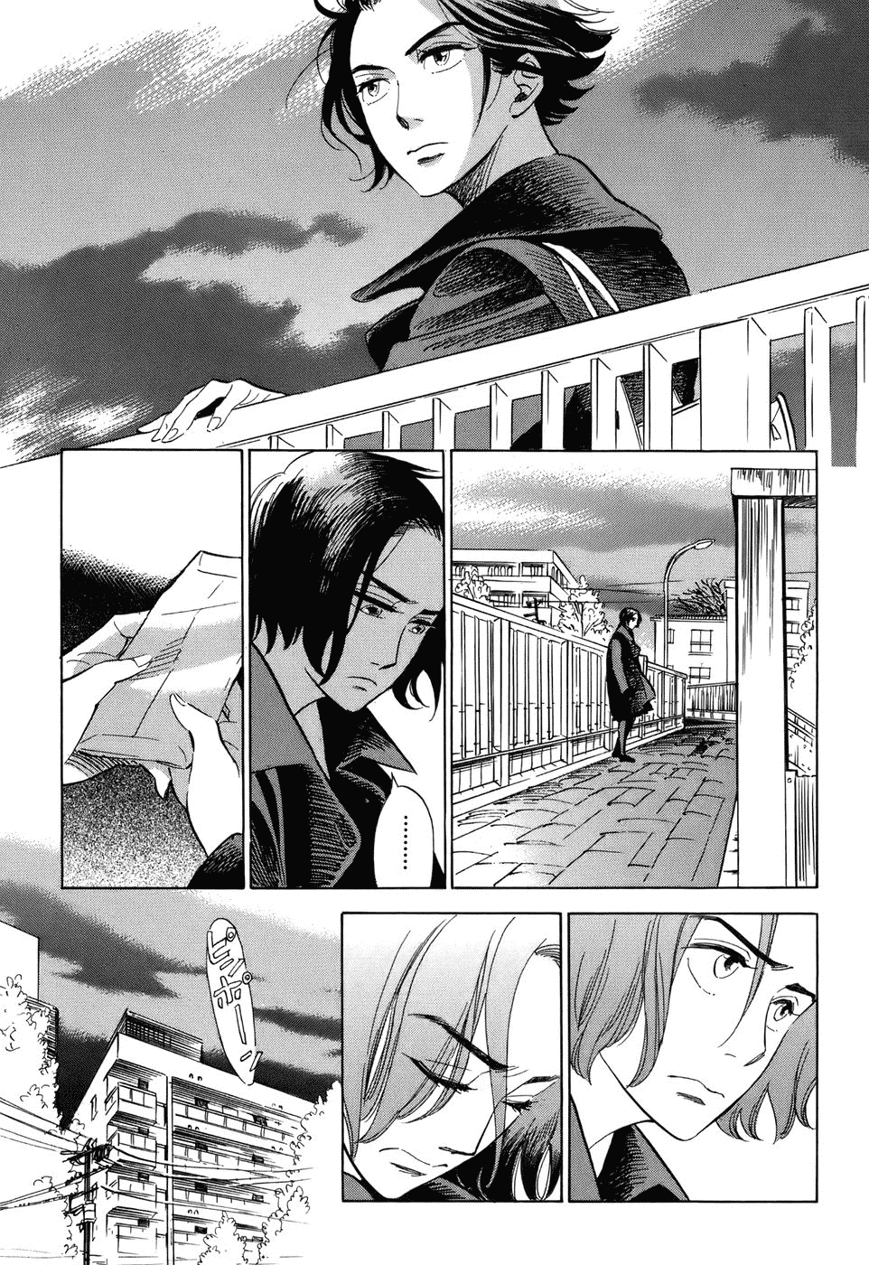 Gunjou Gakusha Chapter 8 page 15 - Chapter 8: White Fire 2
