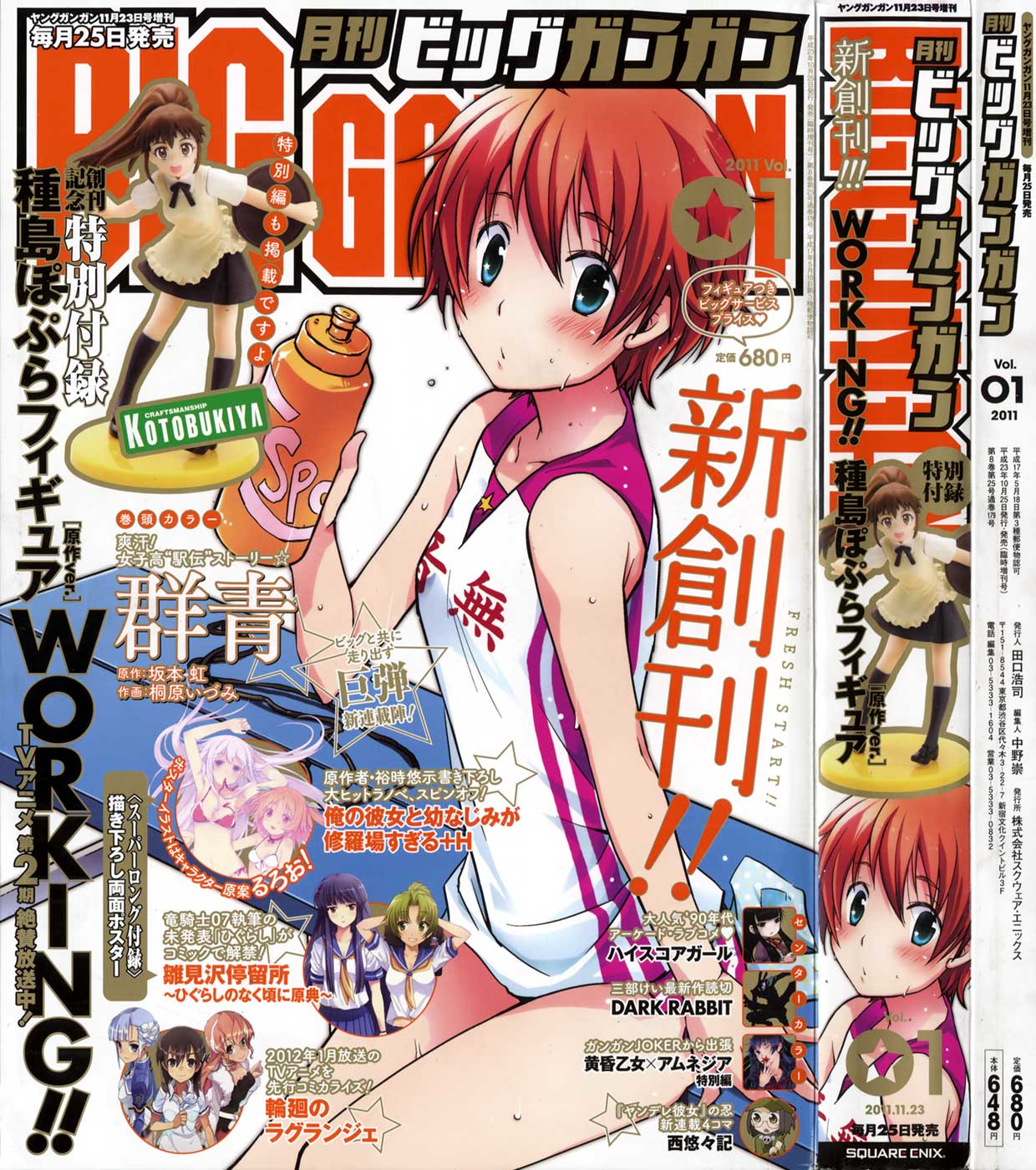 Gunjou (KIRIHARA Idumi) Chapter 1.2 page 1 - Chapter 1 v2 : Run-1 - On Your Mark, Get Set... Go!