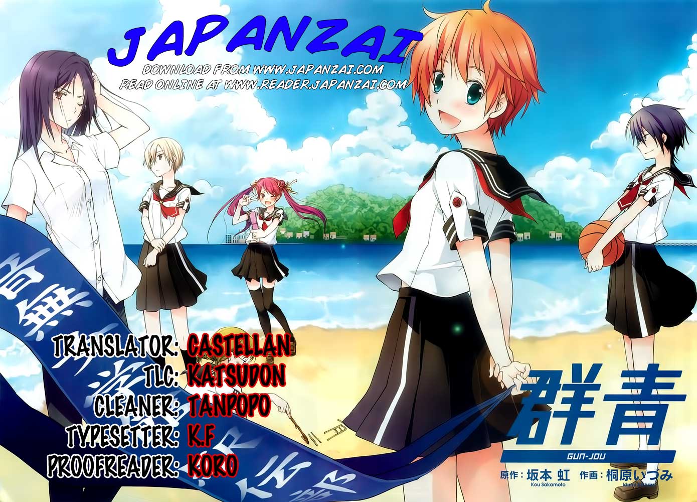 Gunjou (KIRIHARA Idumi) Chapter 1.2 page 52 - Chapter 1 v2 : Run-1 - On Your Mark, Get Set... Go!