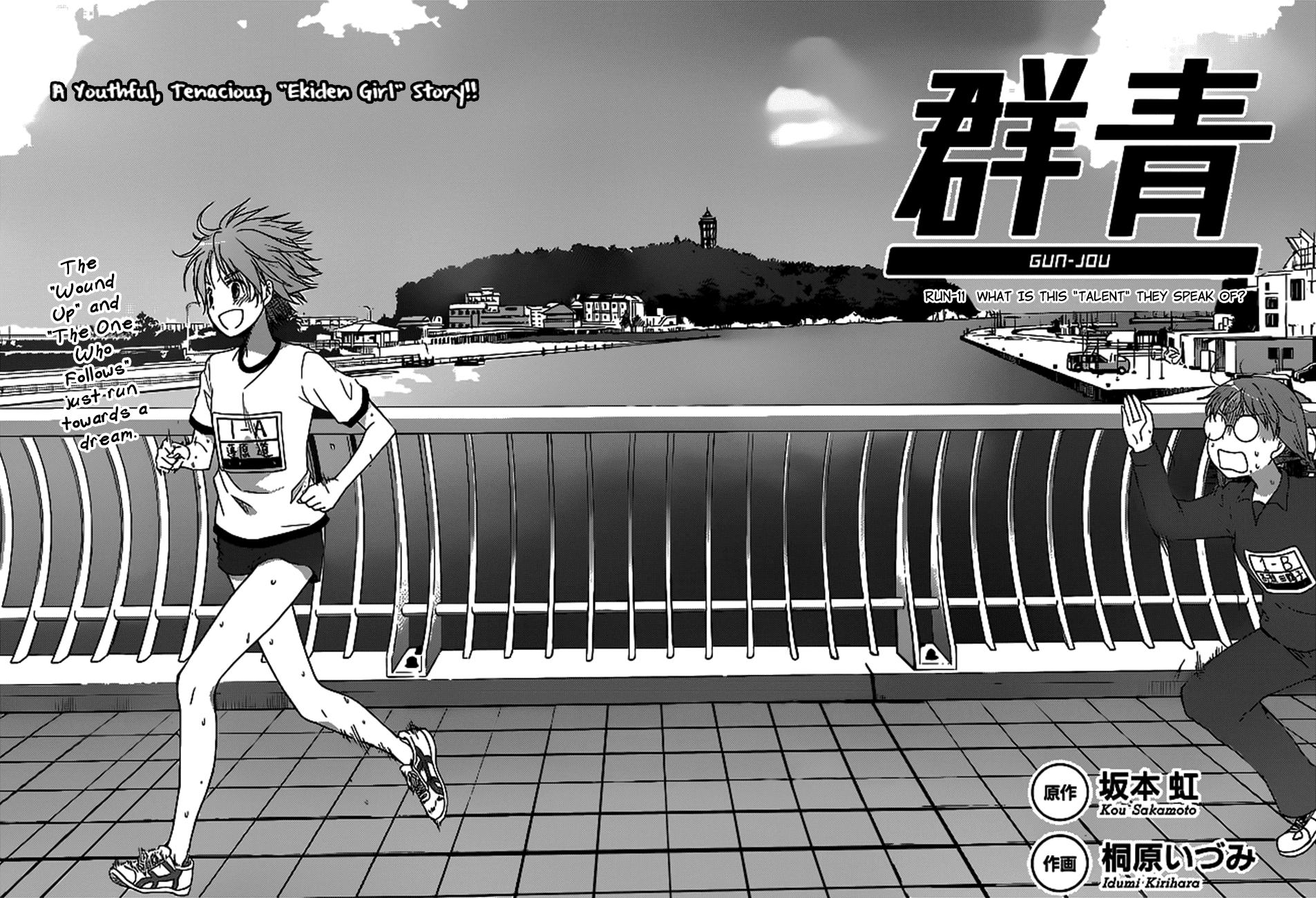 Gunjou (KIRIHARA Idumi) Chapter 11.2 page 1 - Chapter 11 v2 : Run-11 - What is this "Talent" They Speak Of?