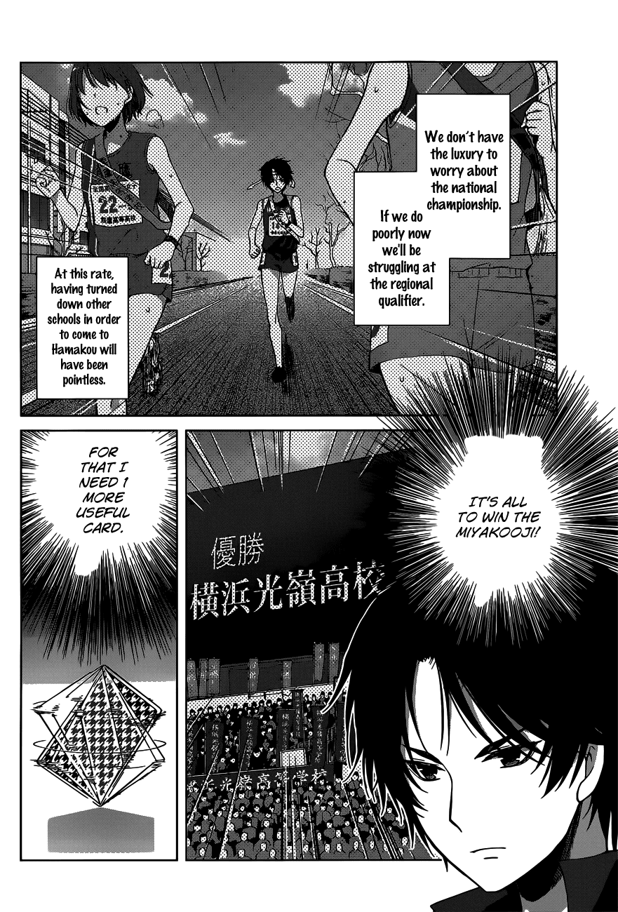 Gunjou (KIRIHARA Idumi) Chapter 12.2 page 12 - Chapter 12 v2 : Run-12 - Ami Shinkai, Unqualified To Run With The Tasuki